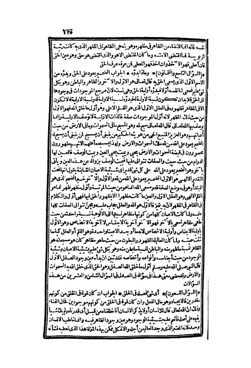 futmak.com - Page 125 - from part Two of the second Boulaq edition